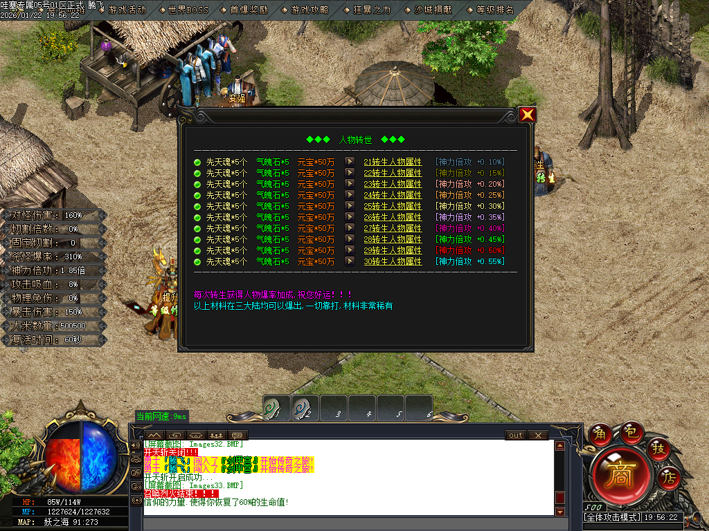 1月哇塞专属剧情攻速神器单职业传奇论坛-四大陆-比干铸剑-法宝融合-入魔系统