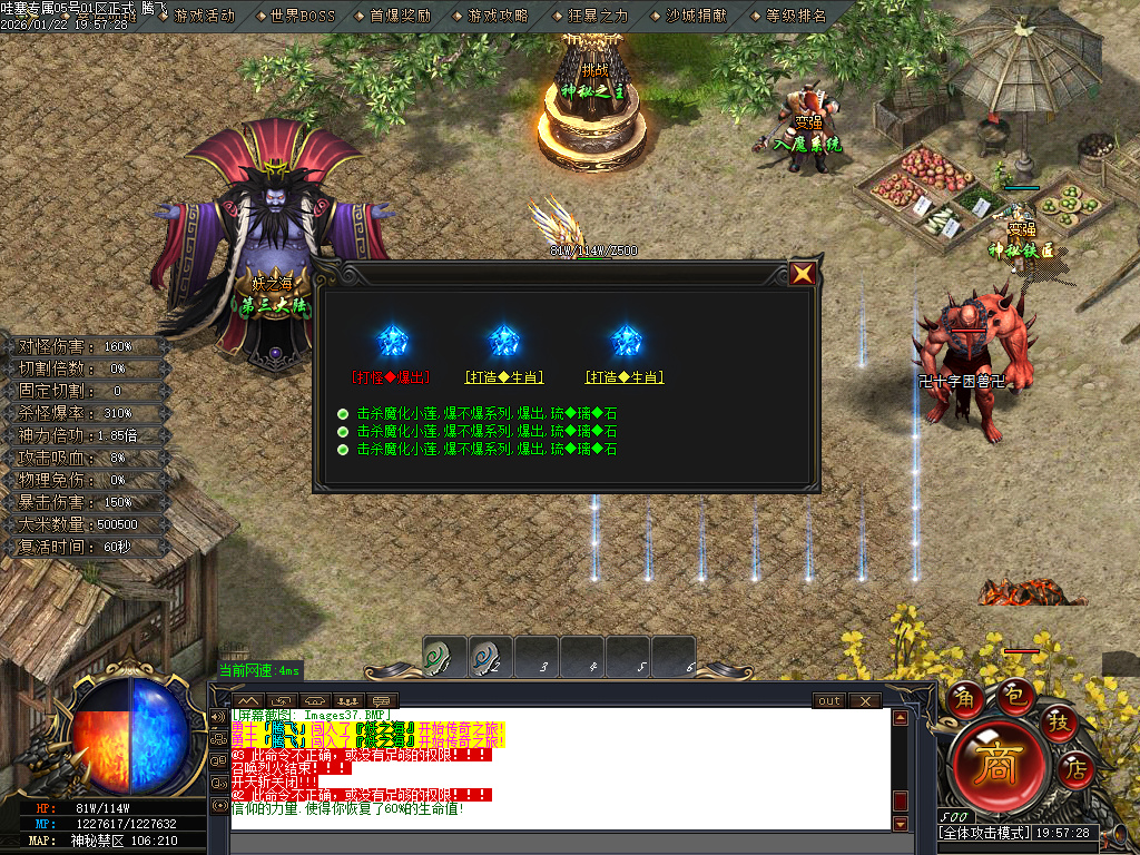 1月哇塞专属剧情攻速神器单职业传奇论坛-四大陆-比干铸剑-法宝融合-入魔系统