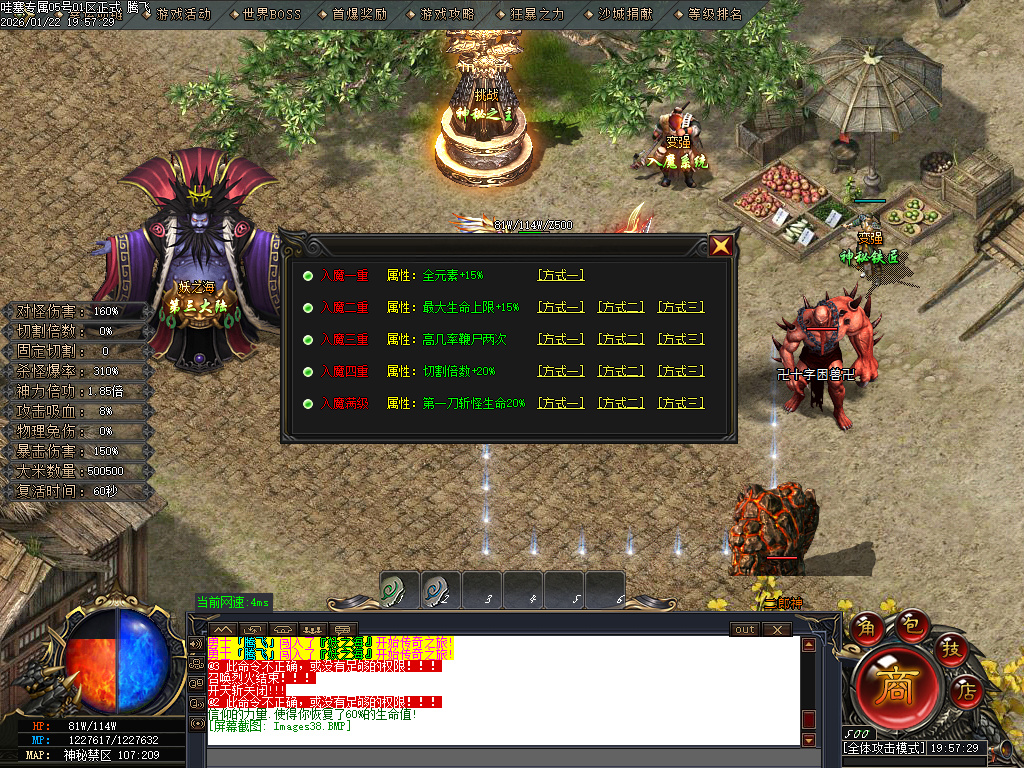 1月哇塞专属剧情攻速神器单职业传奇论坛-四大陆-比干铸剑-法宝融合-入魔系统