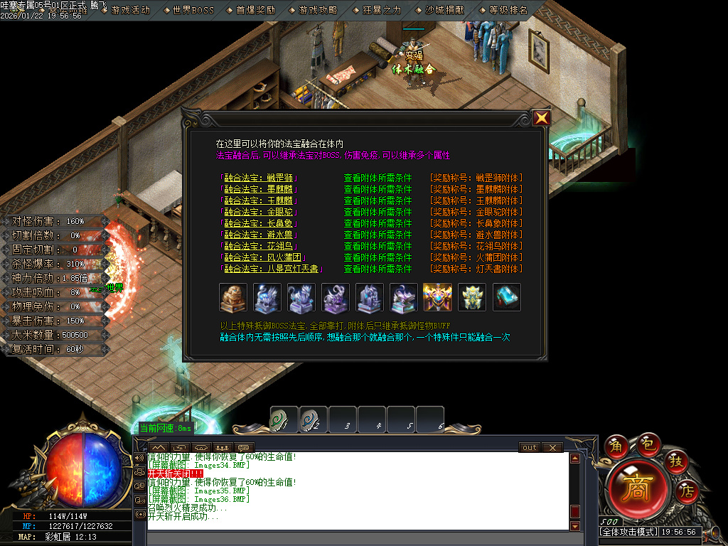 1月哇塞专属剧情攻速神器单职业传奇论坛-四大陆-比干铸剑-法宝融合-入魔系统