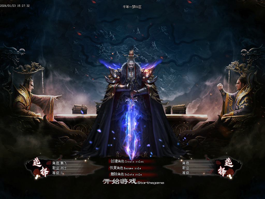 1月大梦千年专属神器单职业传奇论坛-多大陆-高级洗炼-称号晋阶-装备开光-神魔之体