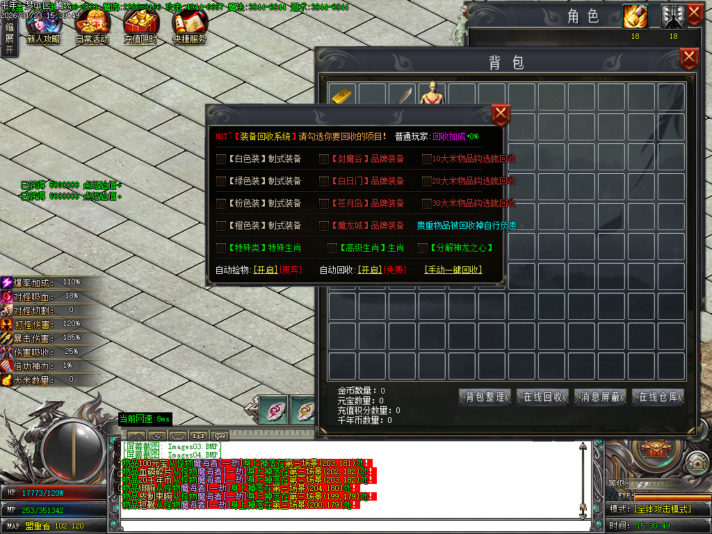 1月大梦千年专属神器单职业传奇论坛-多大陆-高级洗炼-称号晋阶-装备开光-神魔之体