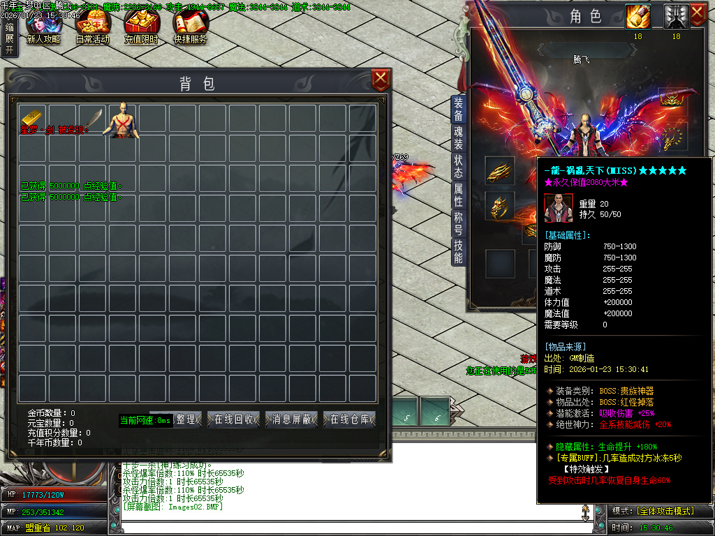 1月大梦千年专属神器单职业传奇论坛-多大陆-高级洗炼-称号晋阶-装备开光-神魔之体