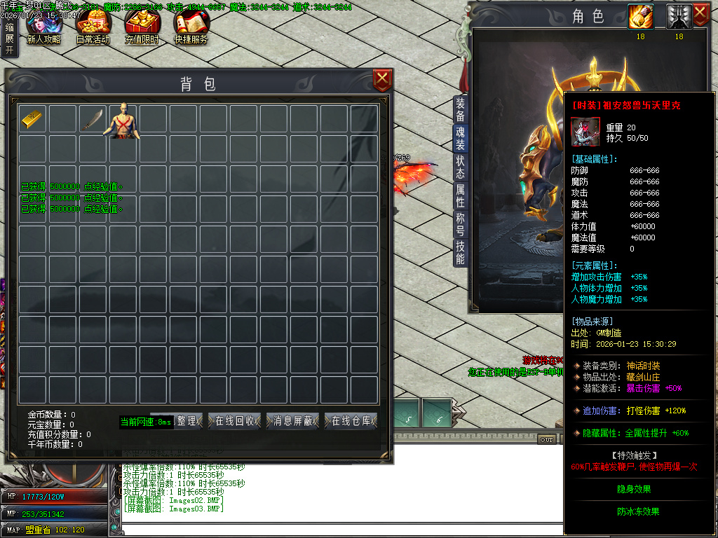 1月大梦千年专属神器单职业传奇论坛-多大陆-高级洗炼-称号晋阶-装备开光-神魔之体