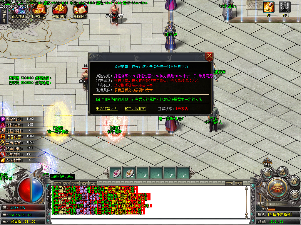 1月大梦千年专属神器单职业传奇论坛-多大陆-高级洗炼-称号晋阶-装备开光-神魔之体