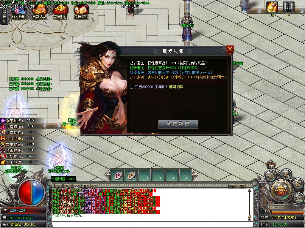 1月大梦千年专属神器单职业传奇论坛-多大陆-高级洗炼-称号晋阶-装备开光-神魔之体