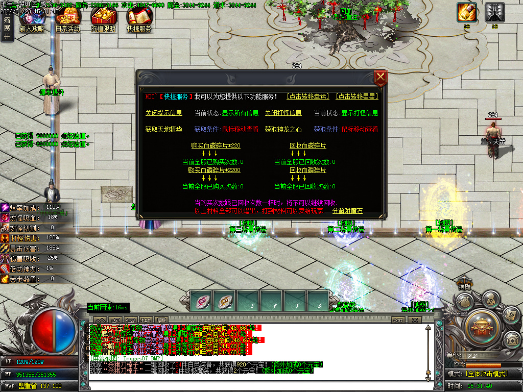 1月大梦千年专属神器单职业传奇论坛-多大陆-高级洗炼-称号晋阶-装备开光-神魔之体