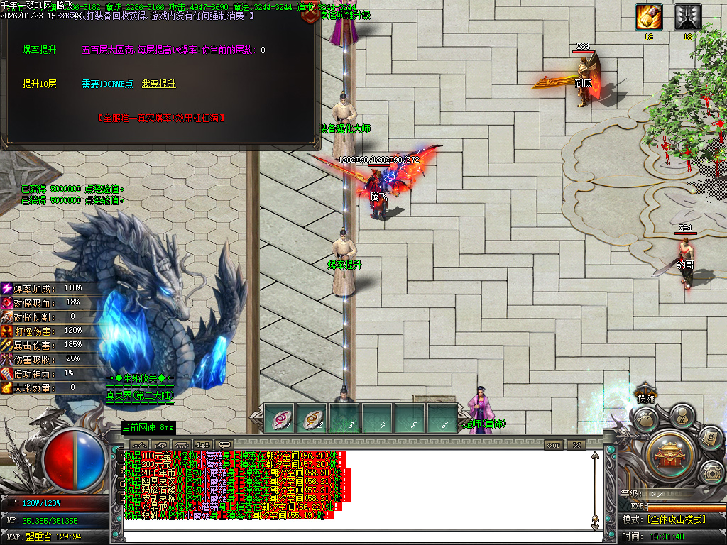 1月大梦千年专属神器单职业传奇论坛-多大陆-高级洗炼-称号晋阶-装备开光-神魔之体