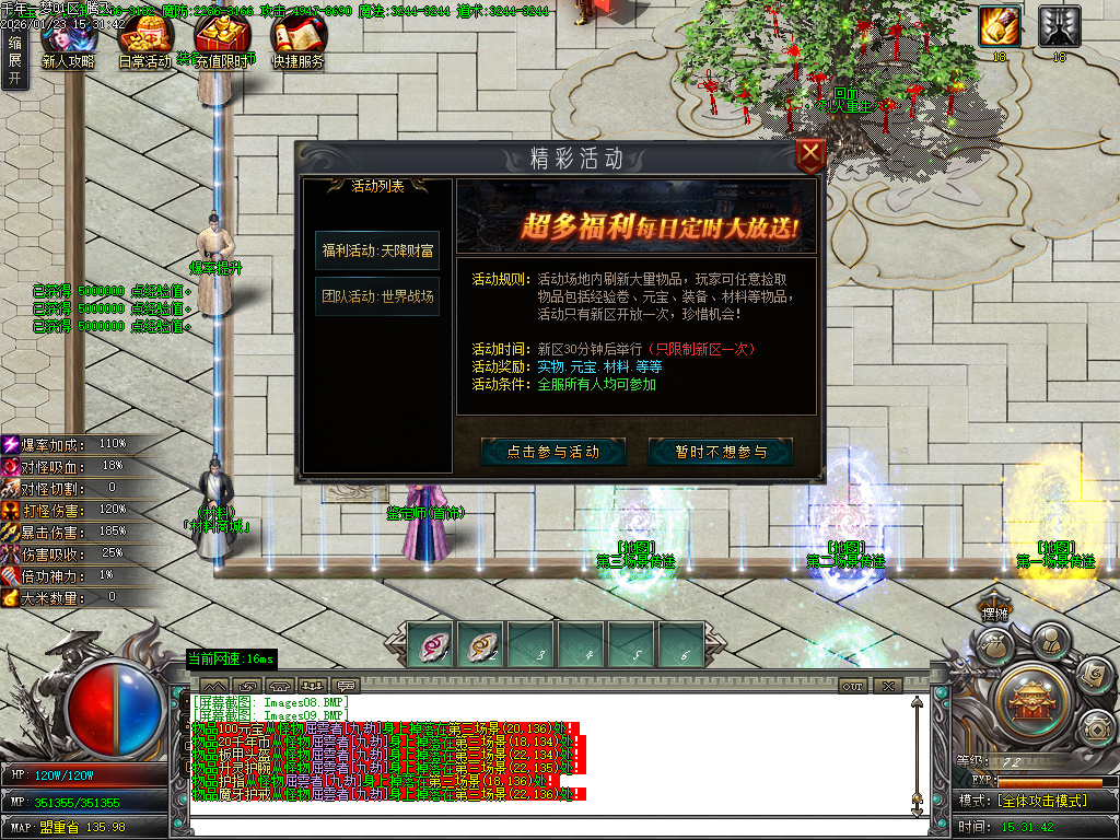 1月大梦千年专属神器单职业传奇论坛-多大陆-高级洗炼-称号晋阶-装备开光-神魔之体