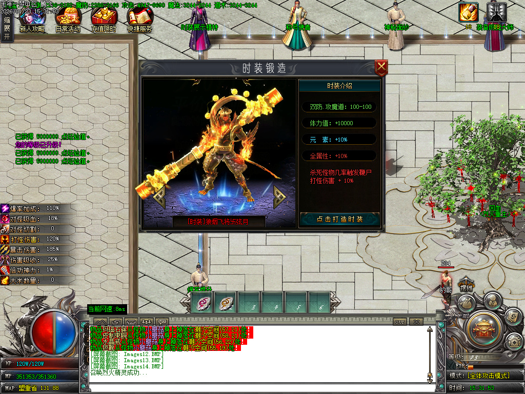 1月大梦千年专属神器单职业传奇论坛-多大陆-高级洗炼-称号晋阶-装备开光-神魔之体