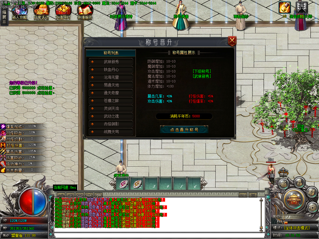 1月大梦千年专属神器单职业传奇论坛-多大陆-高级洗炼-称号晋阶-装备开光-神魔之体