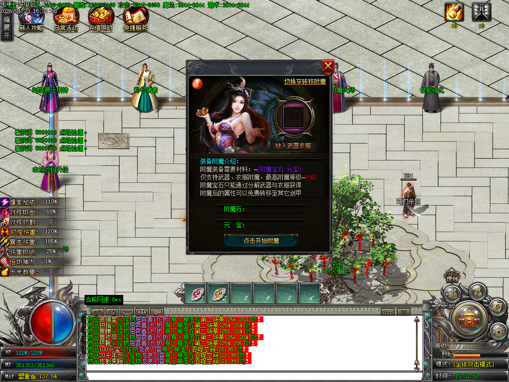 1月大梦千年专属神器单职业传奇论坛-多大陆-高级洗炼-称号晋阶-装备开光-神魔之体