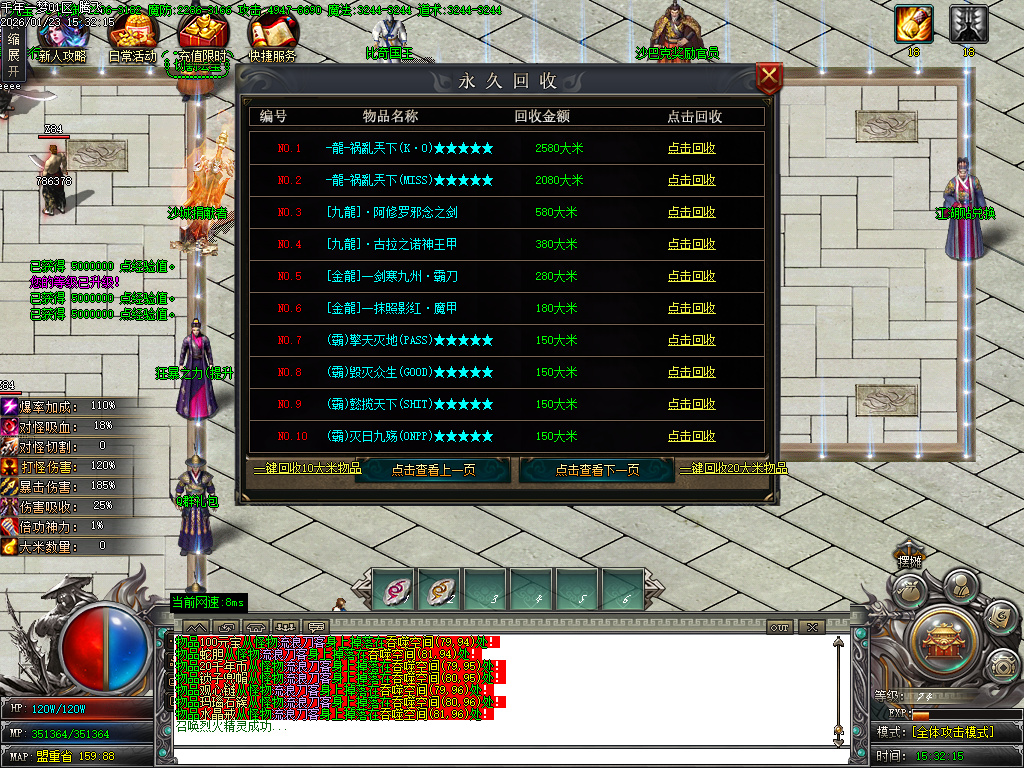 1月大梦千年专属神器单职业传奇论坛-多大陆-高级洗炼-称号晋阶-装备开光-神魔之体