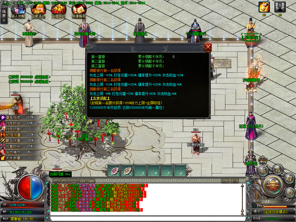 1月大梦千年专属神器单职业传奇论坛-多大陆-高级洗炼-称号晋阶-装备开光-神魔之体