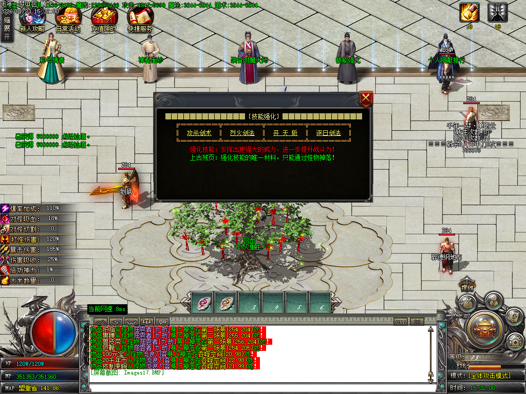 1月大梦千年专属神器单职业传奇论坛-多大陆-高级洗炼-称号晋阶-装备开光-神魔之体