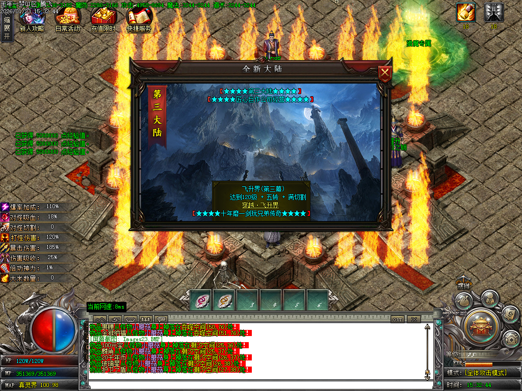 1月大梦千年专属神器单职业传奇论坛-多大陆-高级洗炼-称号晋阶-装备开光-神魔之体