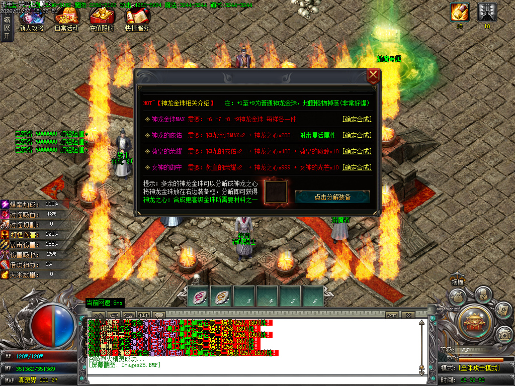 1月大梦千年专属神器单职业传奇论坛-多大陆-高级洗炼-称号晋阶-装备开光-神魔之体