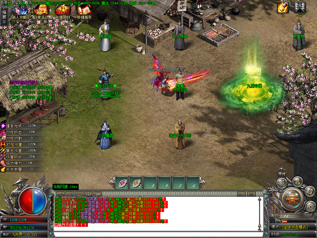 1月大梦千年专属神器单职业传奇论坛-多大陆-高级洗炼-称号晋阶-装备开光-神魔之体