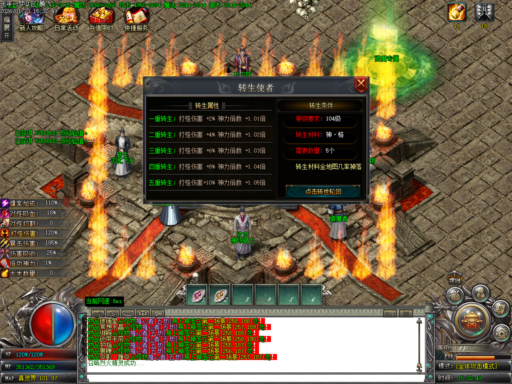 1月大梦千年专属神器单职业传奇论坛-多大陆-高级洗炼-称号晋阶-装备开光-神魔之体