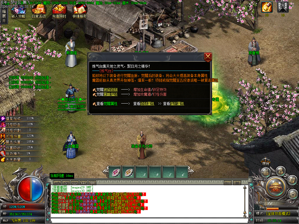 1月大梦千年专属神器单职业传奇论坛-多大陆-高级洗炼-称号晋阶-装备开光-神魔之体