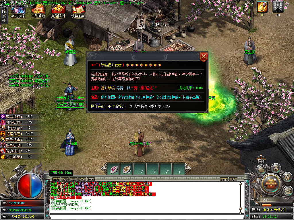 1月大梦千年专属神器单职业传奇论坛-多大陆-高级洗炼-称号晋阶-装备开光-神魔之体