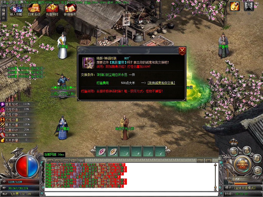 1月大梦千年专属神器单职业传奇论坛-多大陆-高级洗炼-称号晋阶-装备开光-神魔之体