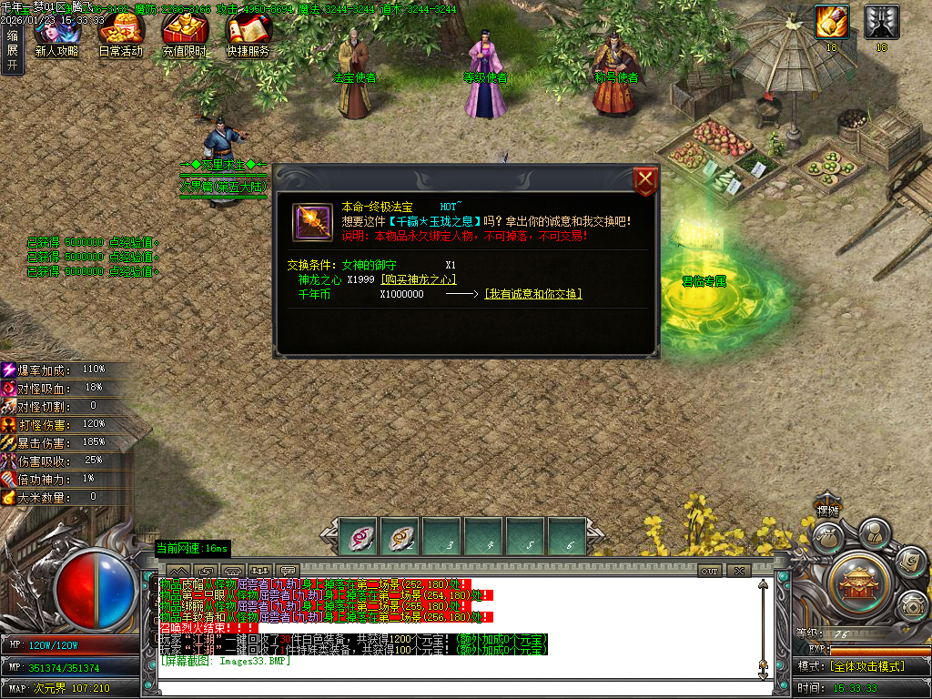 1月大梦千年专属神器单职业传奇论坛-多大陆-高级洗炼-称号晋阶-装备开光-神魔之体