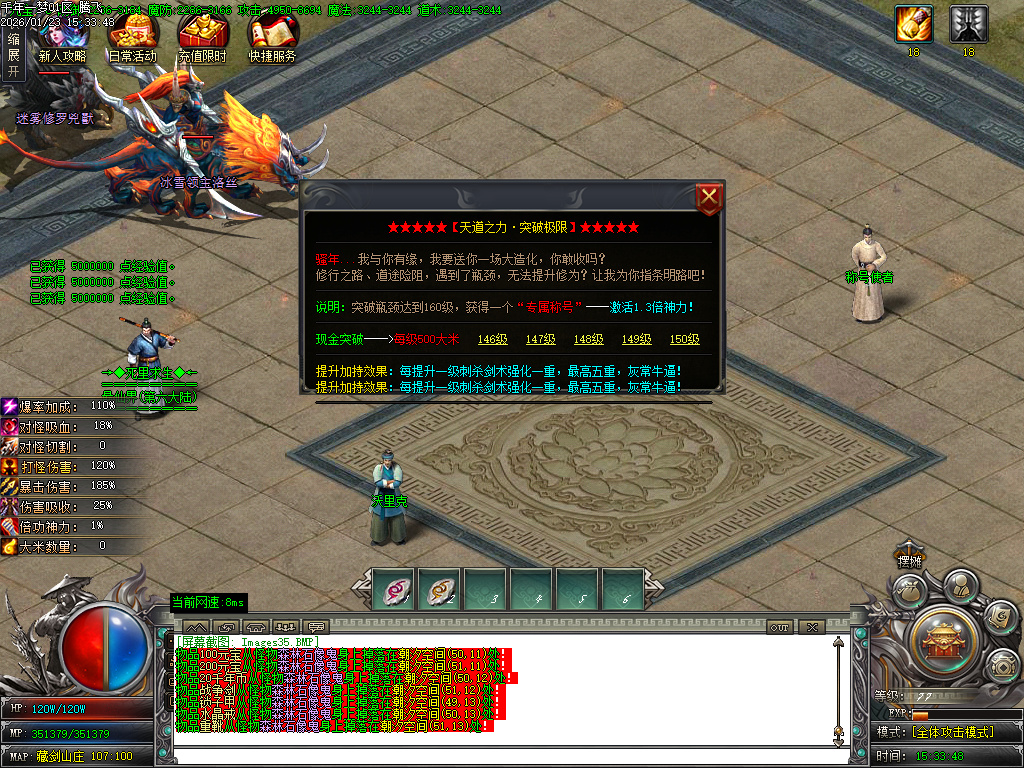 1月大梦千年专属神器单职业传奇论坛-多大陆-高级洗炼-称号晋阶-装备开光-神魔之体