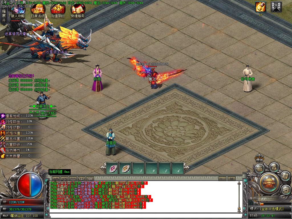 1月大梦千年专属神器单职业传奇论坛-多大陆-高级洗炼-称号晋阶-装备开光-神魔之体