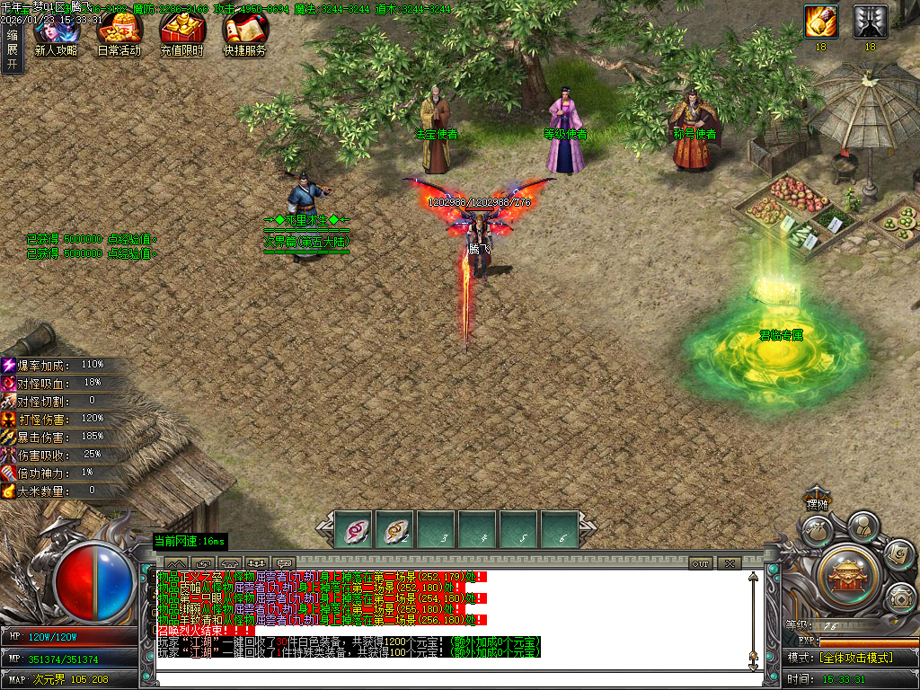 1月大梦千年专属神器单职业传奇论坛-多大陆-高级洗炼-称号晋阶-装备开光-神魔之体