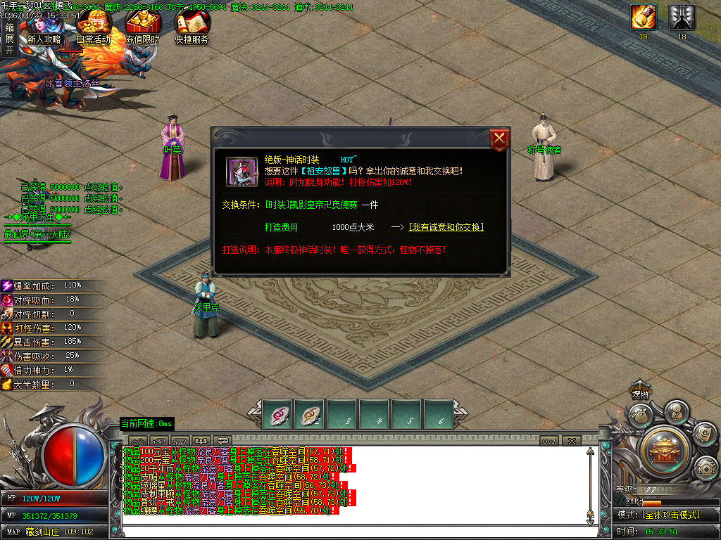 1月大梦千年专属神器单职业传奇论坛-多大陆-高级洗炼-称号晋阶-装备开光-神魔之体