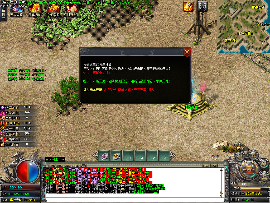 1月大梦千年专属神器单职业传奇论坛-多大陆-高级洗炼-称号晋阶-装备开光-神魔之体