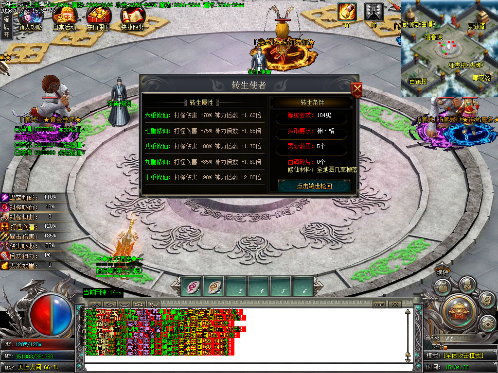 1月大梦千年专属神器单职业传奇论坛-多大陆-高级洗炼-称号晋阶-装备开光-神魔之体