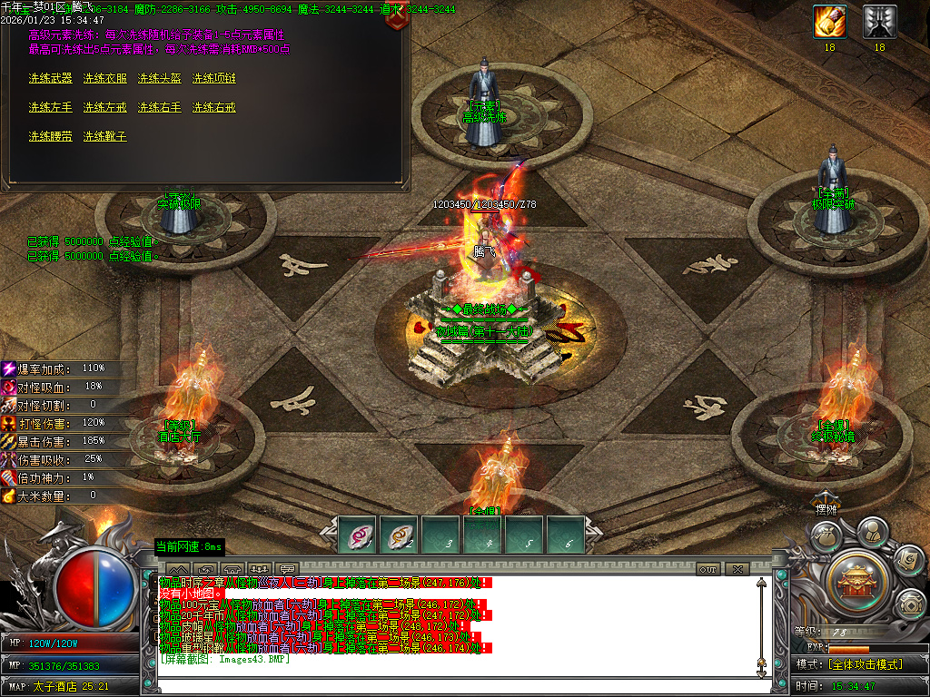 1月大梦千年专属神器单职业传奇论坛-多大陆-高级洗炼-称号晋阶-装备开光-神魔之体