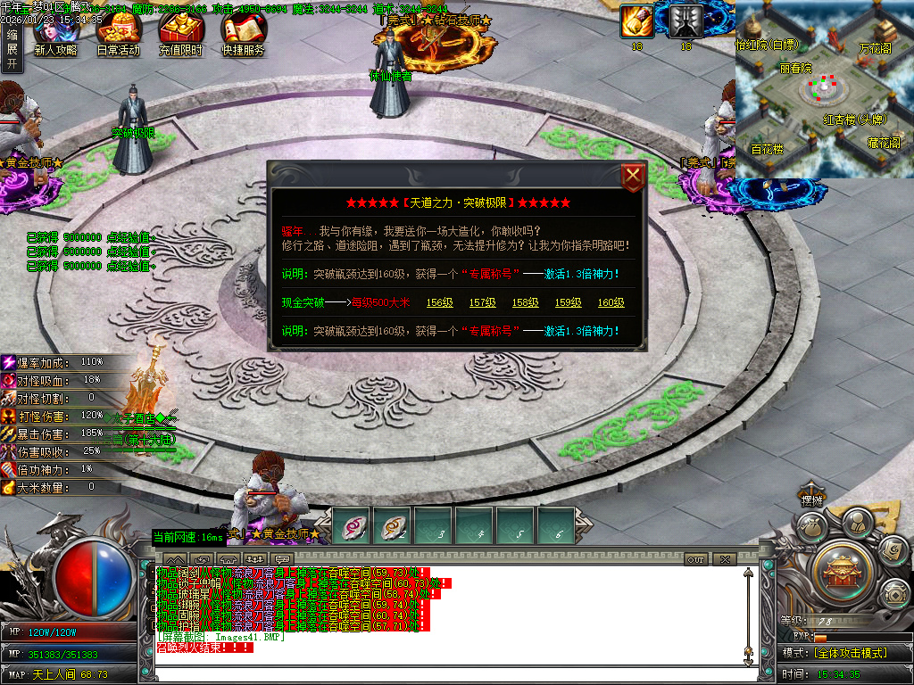 1月大梦千年专属神器单职业传奇论坛-多大陆-高级洗炼-称号晋阶-装备开光-神魔之体