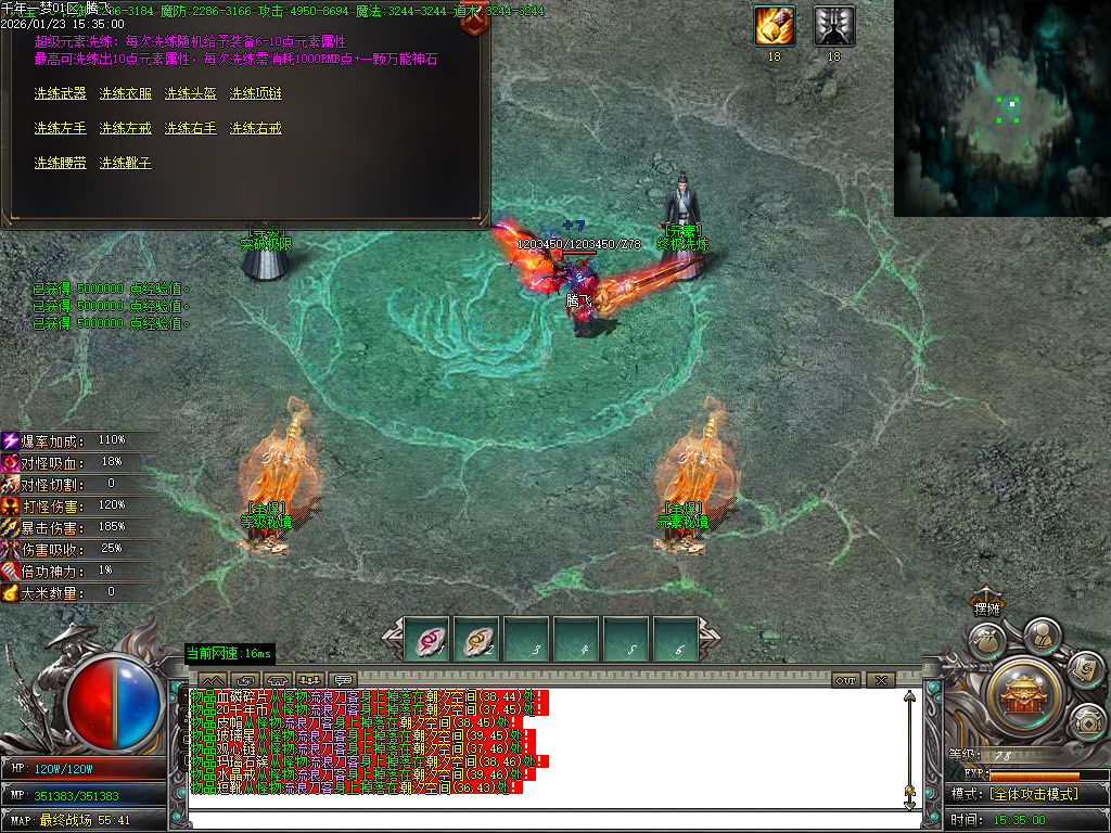 1月大梦千年专属神器单职业传奇论坛-多大陆-高级洗炼-称号晋阶-装备开光-神魔之体