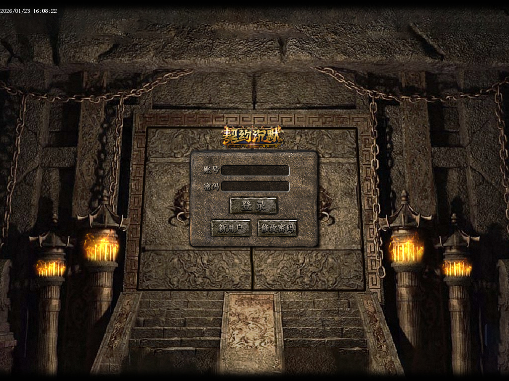 1月契约沉默专属神器攻速单职业GM版本库-七大陆-五行修为-生肖魂魄-内丹修炼