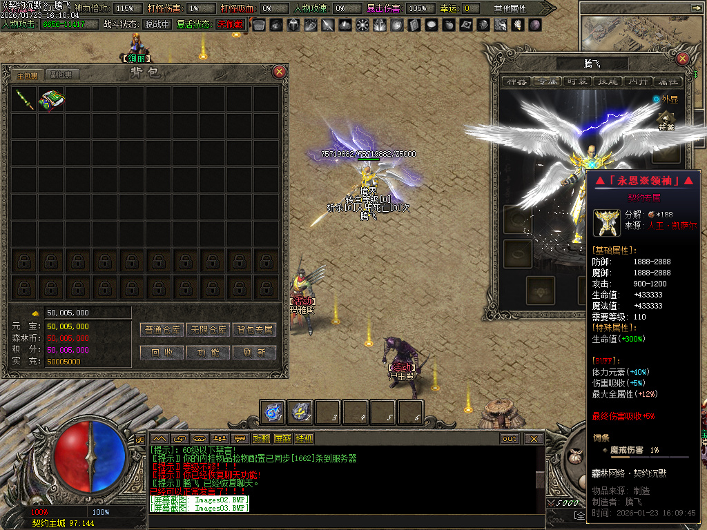 1月契约沉默专属神器攻速单职业GM版本库-七大陆-五行修为-生肖魂魄-内丹修炼