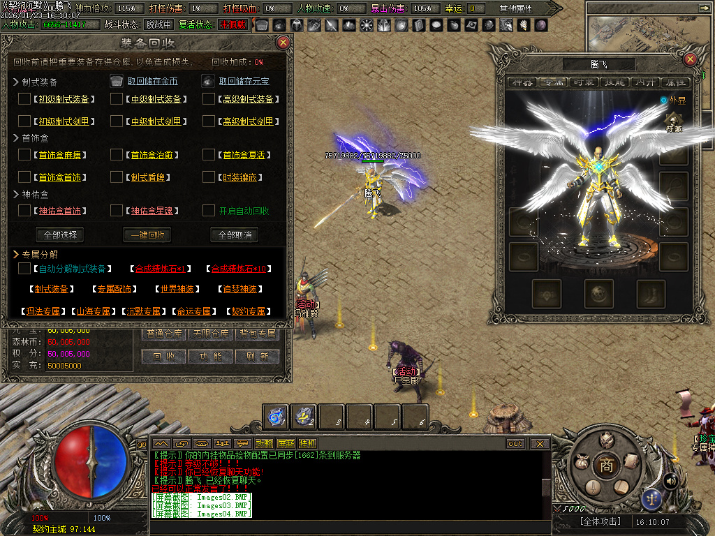 1月契约沉默专属神器攻速单职业GM版本库-七大陆-五行修为-生肖魂魄-内丹修炼