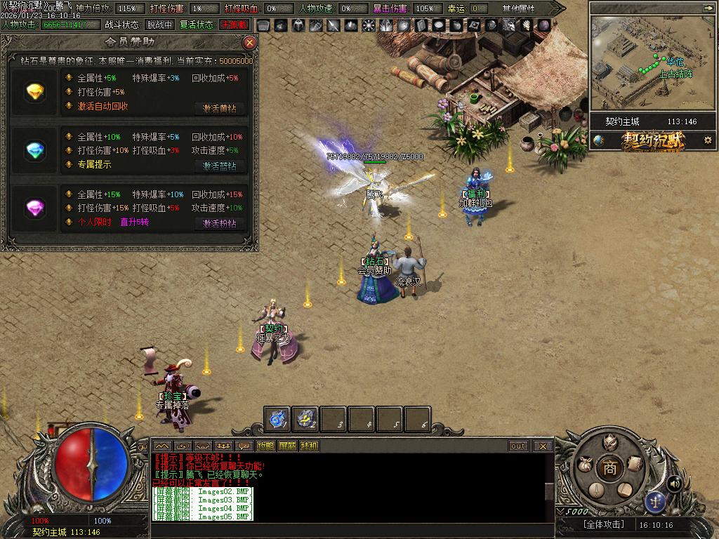 1月契约沉默专属神器攻速单职业GM版本库-七大陆-五行修为-生肖魂魄-内丹修炼