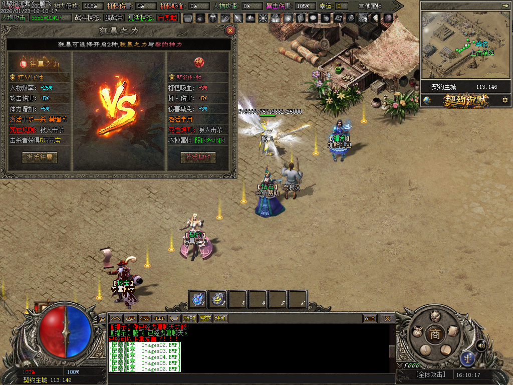 1月契约沉默专属神器攻速单职业GM版本库-七大陆-五行修为-生肖魂魄-内丹修炼