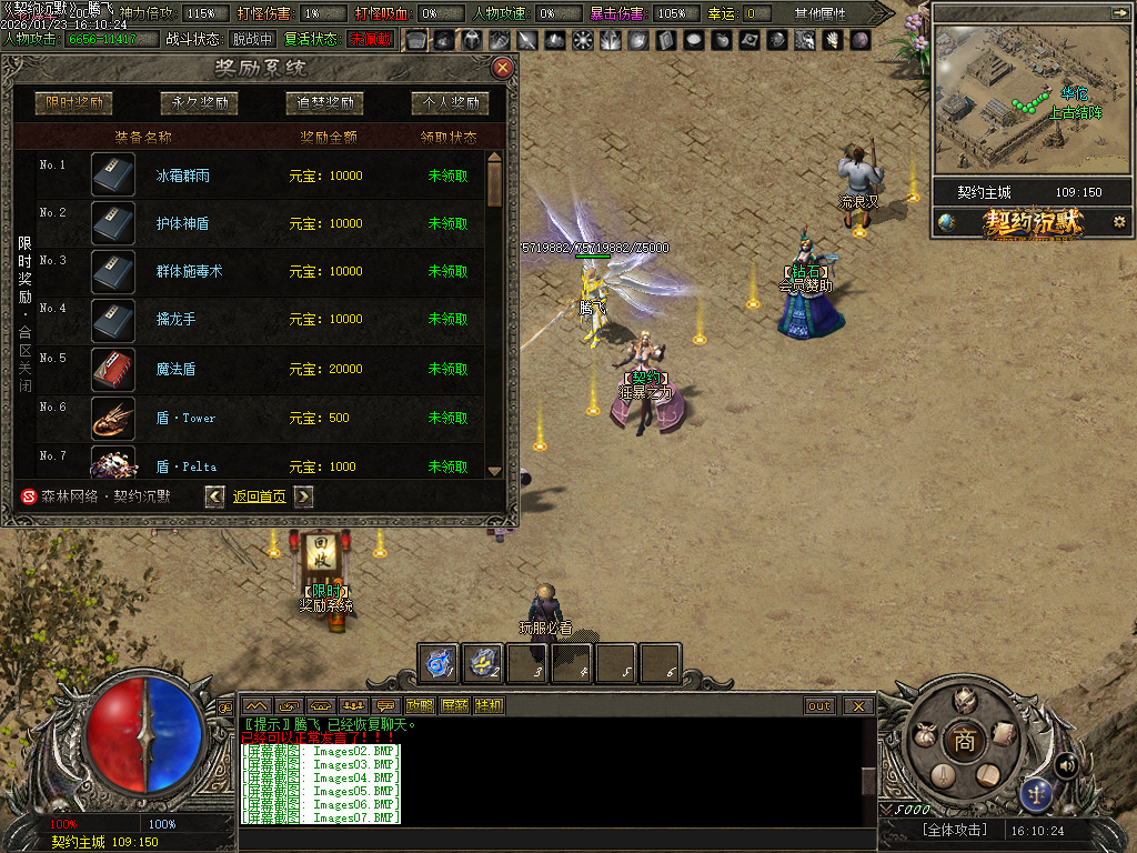 1月契约沉默专属神器攻速单职业GM版本库-七大陆-五行修为-生肖魂魄-内丹修炼