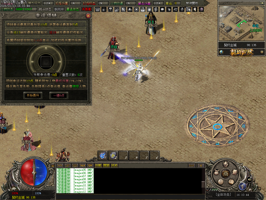 1月契约沉默专属神器攻速单职业GM版本库-七大陆-五行修为-生肖魂魄-内丹修炼