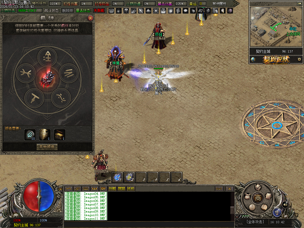 1月契约沉默专属神器攻速单职业GM版本库-七大陆-五行修为-生肖魂魄-内丹修炼