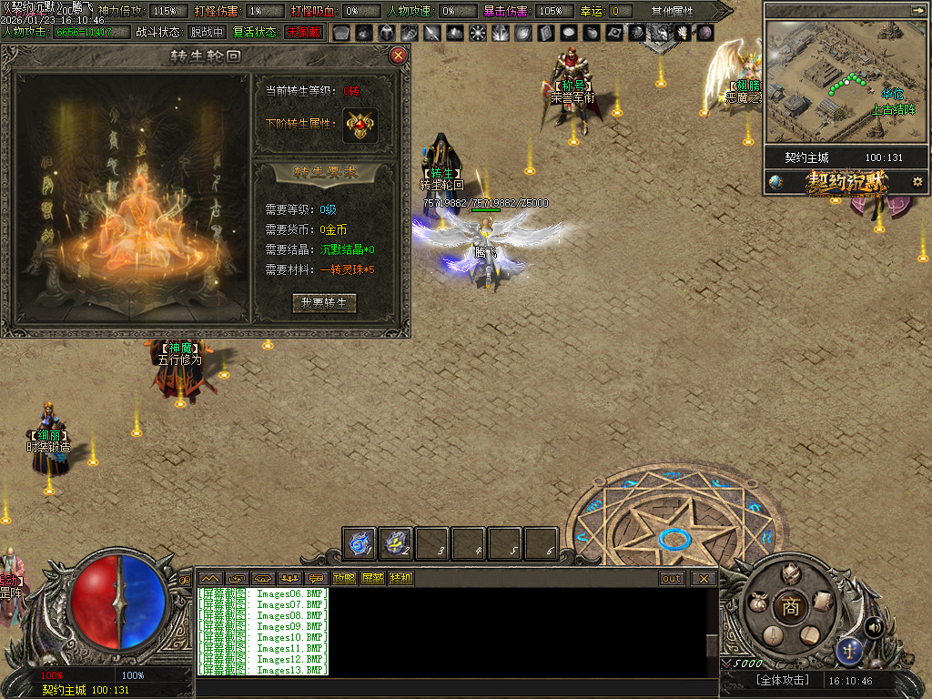 1月契约沉默专属神器攻速单职业GM版本库-七大陆-五行修为-生肖魂魄-内丹修炼