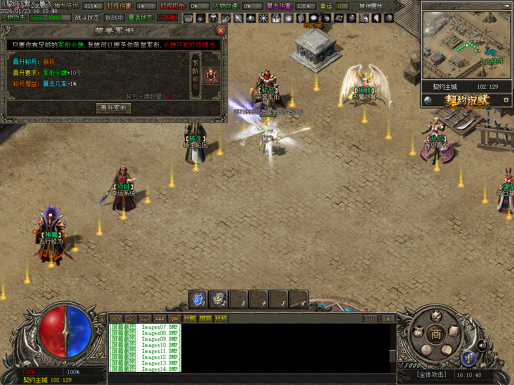 1月契约沉默专属神器攻速单职业GM版本库-七大陆-五行修为-生肖魂魄-内丹修炼