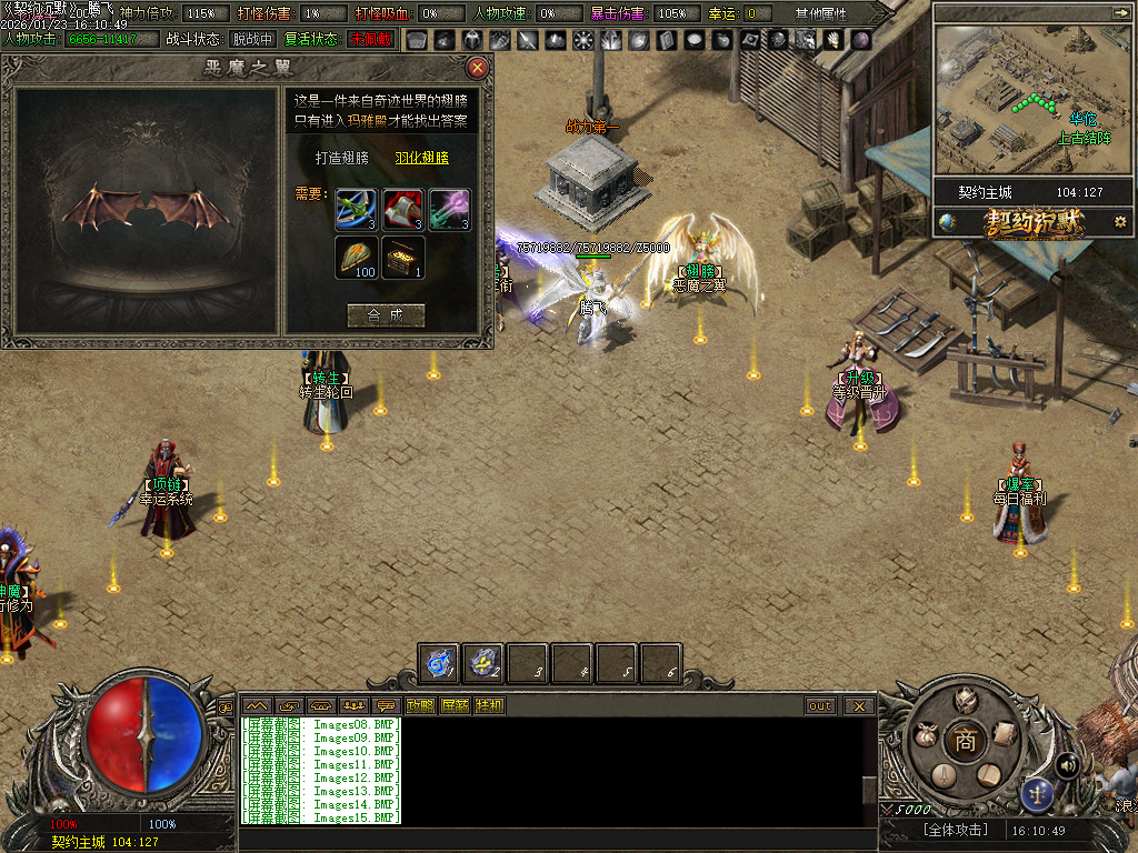 1月契约沉默专属神器攻速单职业GM版本库-七大陆-五行修为-生肖魂魄-内丹修炼