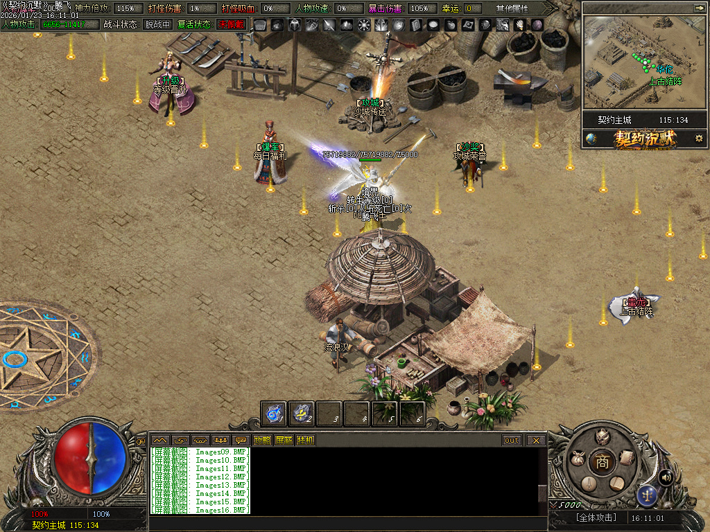 1月契约沉默专属神器攻速单职业GM版本库-七大陆-五行修为-生肖魂魄-内丹修炼