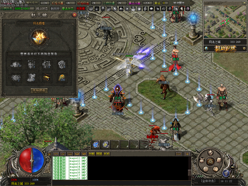 1月契约沉默专属神器攻速单职业GM版本库-七大陆-五行修为-生肖魂魄-内丹修炼