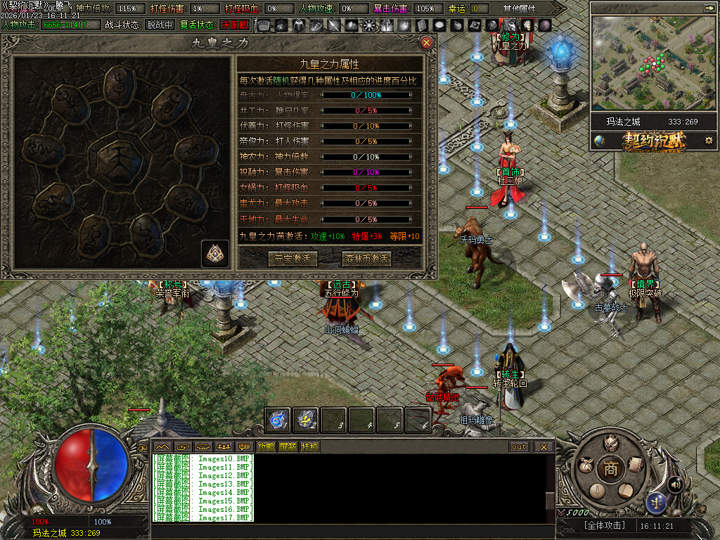 1月契约沉默专属神器攻速单职业GM版本库-七大陆-五行修为-生肖魂魄-内丹修炼